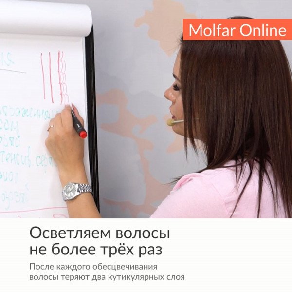 Больше чем блонд. Выбранные моменты из вебинара Екатерины Тарасовой и Марички Гордовской