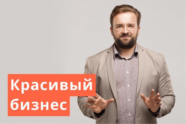 Влад Вавилов — проблемы бьюти индустрии. Анонс вебинаров